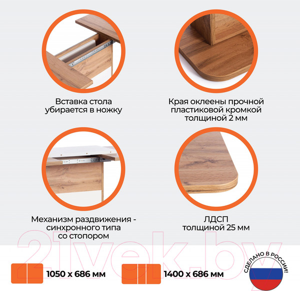 Изображение товара Обеденный стол Tetchair Smart 105-140x68.6х75 (дуб вотан/белый)