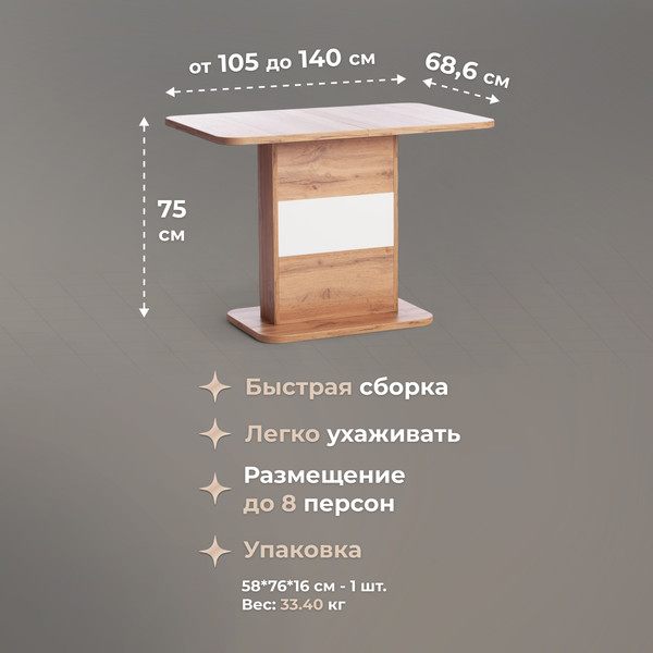 Изображение товара Обеденный стол Tetchair Smart 105-140x68.6х75 (дуб вотан/белый)