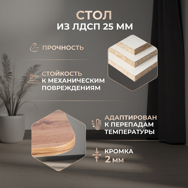 Изображение товара Обеденный стол Tetchair Smart 105-140x68.6х75 (дуб вотан/белый)