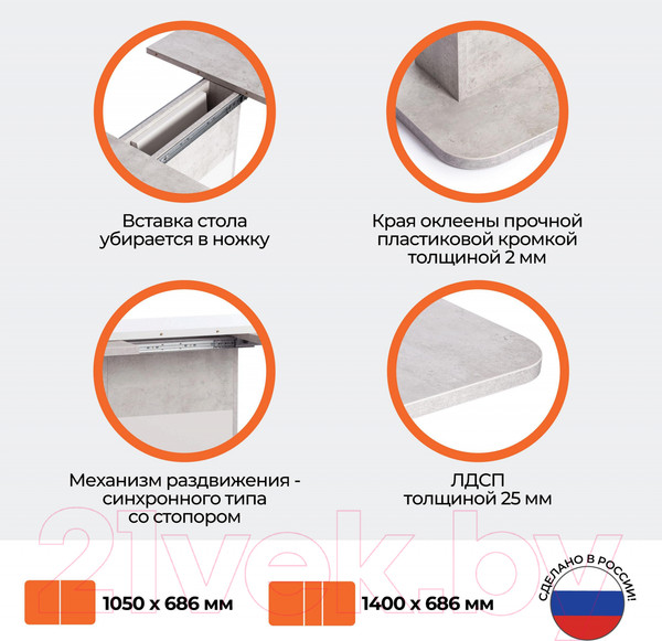 Изображение товара Обеденный стол Tetchair Smart 105-140x68.6х75 (белый бетон/белый)