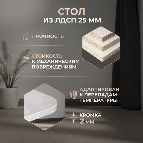 Изображение товара Обеденный стол Tetchair Smart 105-140x68.6х75 (белый бетон/белый)