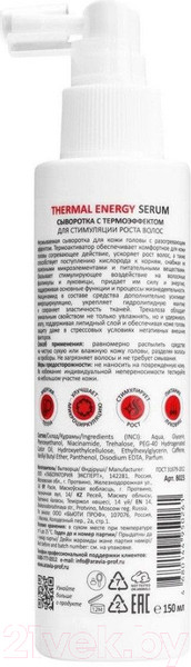 Изображение товара Сыворотка для волос Aravia С термоэффектом для стимуляции роста Thermal Energy Serum (150мл)