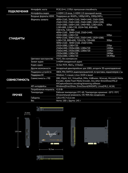 Изображение товара Устройство видеозахвата Avmatrix VC12-4K HDMI PCIE / 29982