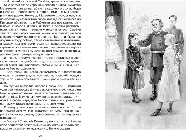 Изображение товара Книга Махаон Записки маленькой гимназистки (Чарская Лидия)