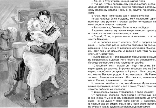 Изображение товара Книга Махаон Записки маленькой гимназистки (Чарская Лидия)