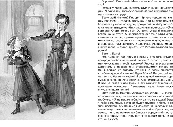 Изображение товара Книга Махаон Записки маленькой гимназистки (Чарская Лидия)