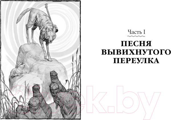 Изображение товара Книга Азбука Дикие. Лунный Отряд (Лондон А.)