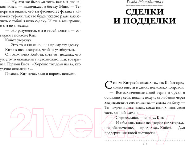 Изображение товара Книга Азбука Дикие. Лунный Отряд (Лондон А.)