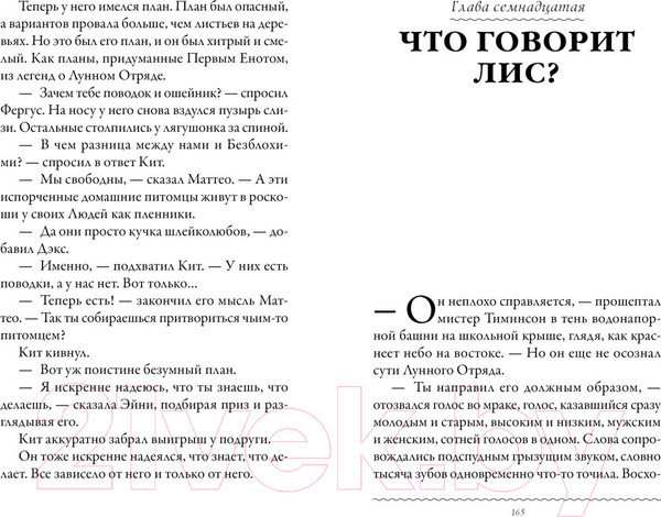 Изображение товара Книга Азбука Дикие. Лунный Отряд (Лондон А.)