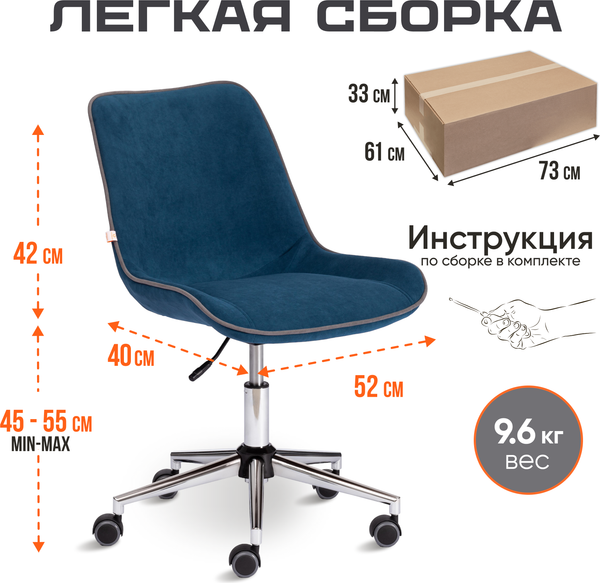Изображение товара Кресло офисное Tetchair Style флок (синий)