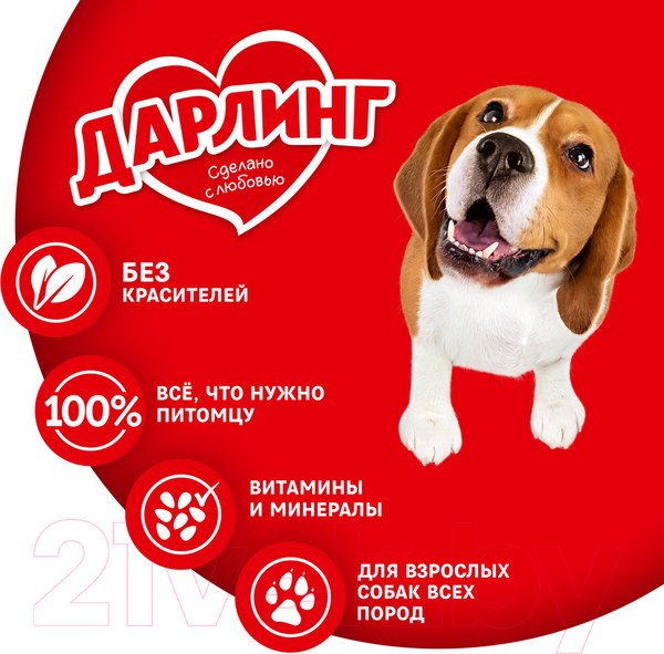 Изображение товара Сухой корм для собак Дарлинг С мясом и овощами (2кг)