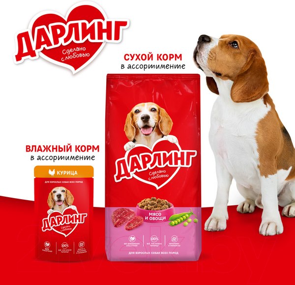 Изображение товара Сухой корм для собак Дарлинг С мясом и овощами (2кг)