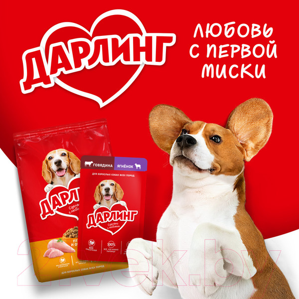 Изображение товара Сухой корм для собак Дарлинг С мясом и овощами (15кг)