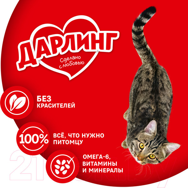 Изображение товара Сухой корм для кошек Дарлинг С мясом и овощами (15кг)