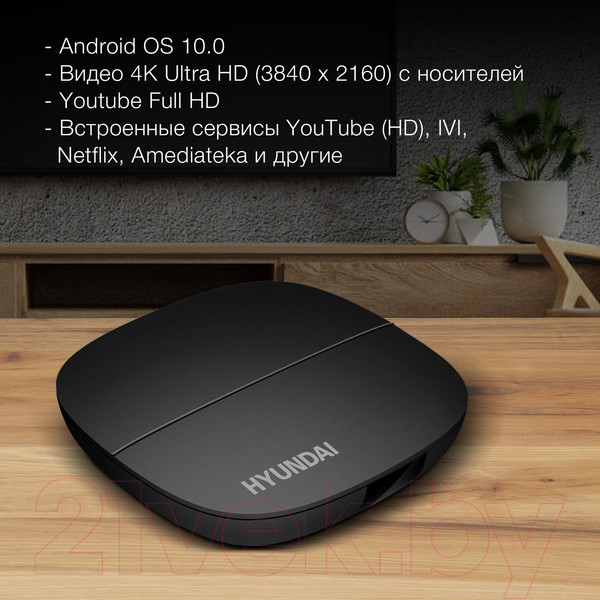 Изображение товара Смарт-приставка Hyundai H-DMP100