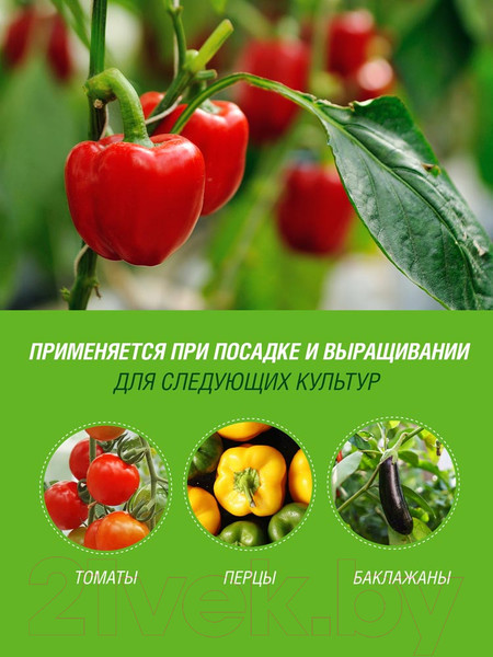 Изображение товара Грунт для растений Фаско Малышок. Для томатов и перцев (25л)