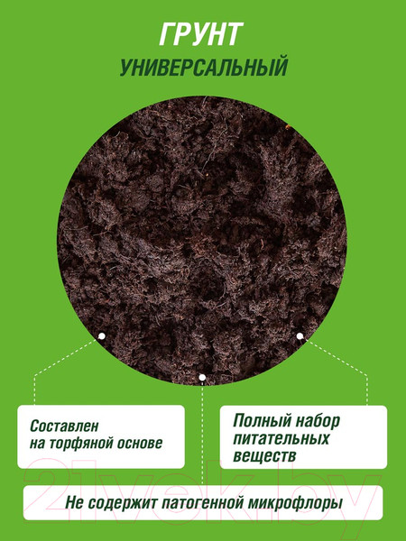 Изображение товара Грунт для растений Фаско Малышок. Для томатов и перцев (25л)
