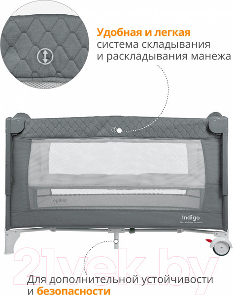 Изображение товара Кровать-манеж INDIGO Bon-Bon (серый)