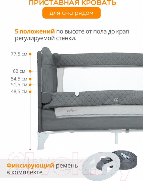Изображение товара Кровать-манеж INDIGO Bon-Bon (серый)