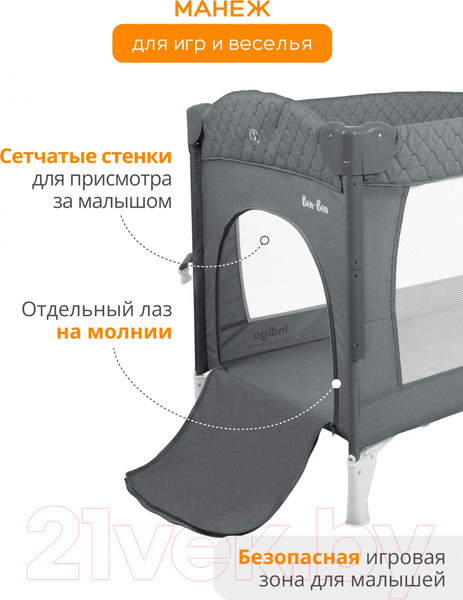 Изображение товара Кровать-манеж INDIGO Bon-Bon (серый)