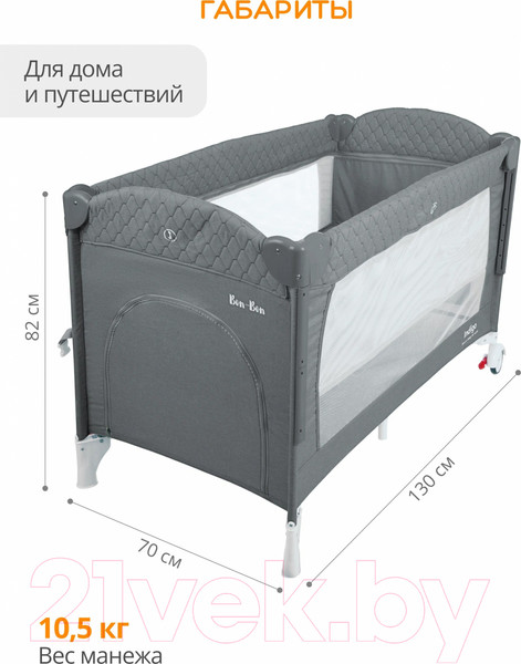 Изображение товара Кровать-манеж INDIGO Bon-Bon (серый)