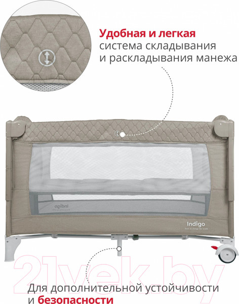 Изображение товара Кровать-манеж INDIGO Bon-Bon (бежевый)