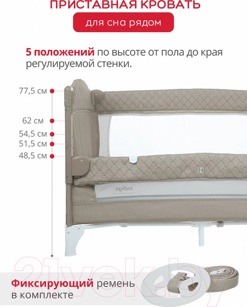 Изображение товара Кровать-манеж INDIGO Bon-Bon (бежевый)