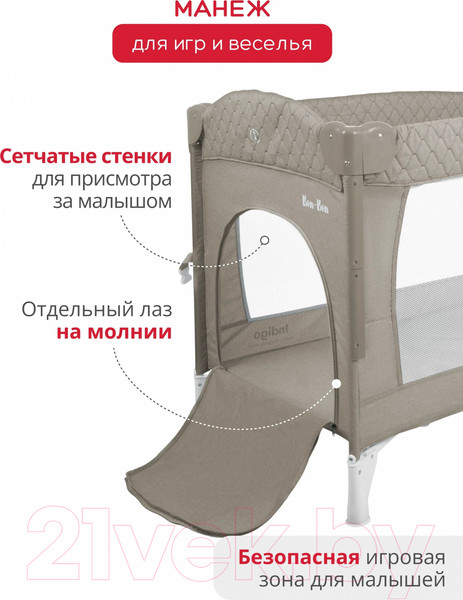 Изображение товара Кровать-манеж INDIGO Bon-Bon (бежевый)