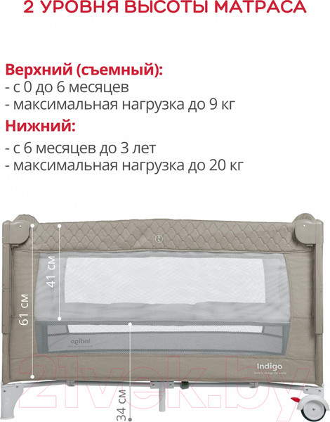 Изображение товара Кровать-манеж INDIGO Bon-Bon (бежевый)