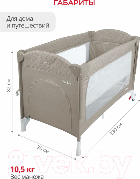 Изображение товара Кровать-манеж INDIGO Bon-Bon (бежевый)