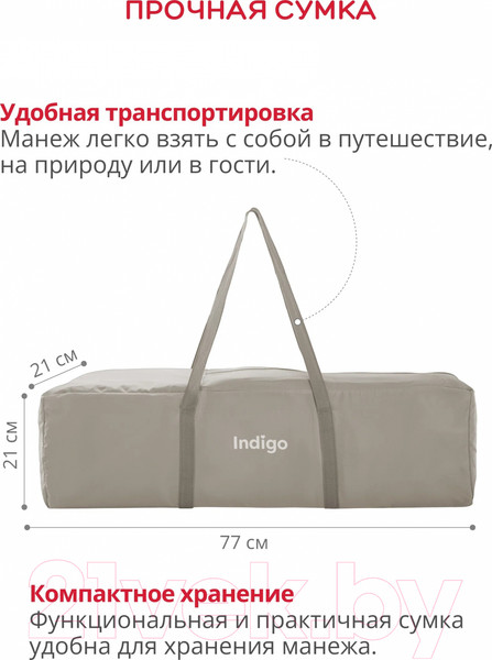 Изображение товара Кровать-манеж INDIGO Bon-Bon (бежевый)