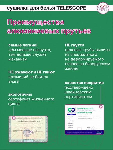 Изображение товара Сушилка для белья Comfort Alumin Group Потолочная телескопическая 5 прутьев 100-180см (алюминий)