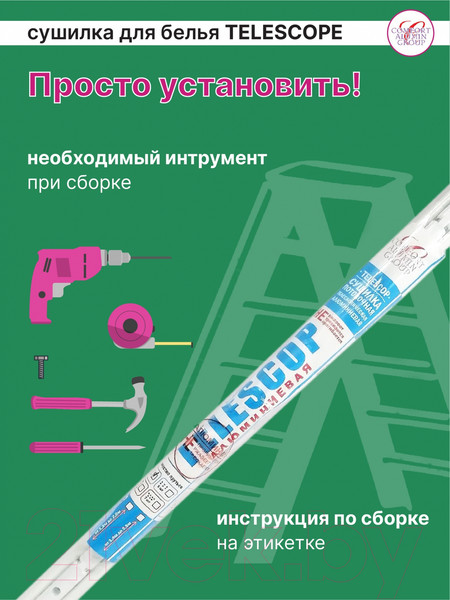 Изображение товара Сушилка для белья Comfort Alumin Group Потолочная телескопическая 5 прутьев 100-180см (алюминий)