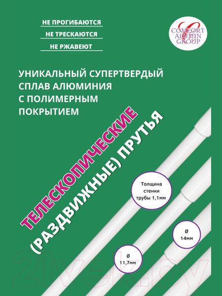 Изображение товара Сушилка для белья Comfort Alumin Group Потолочная телескопическая 5 прутьев 100-180см (алюминий)
