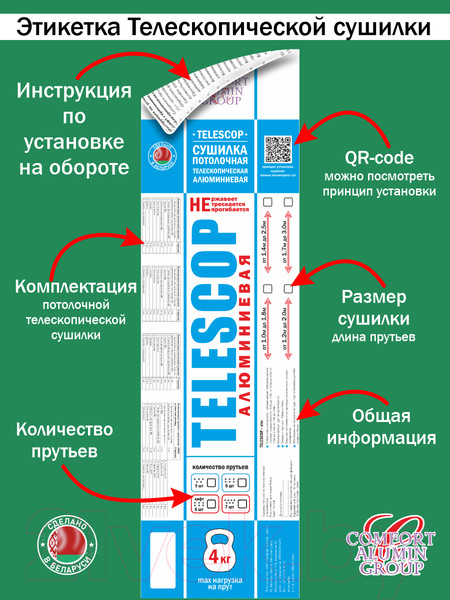 Изображение товара Сушилка для белья Comfort Alumin Group Потолочная телескопическая 5 прутьев 100-180см (алюминий)