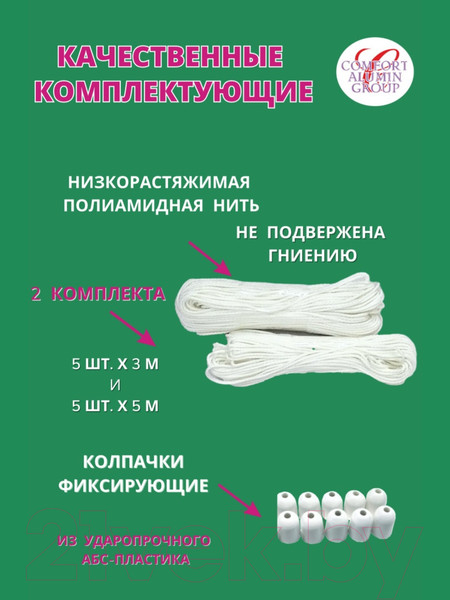 Изображение товара Сушилка для белья Comfort Alumin Group Потолочная телескопическая 5 прутьев 100-180см (алюминий)
