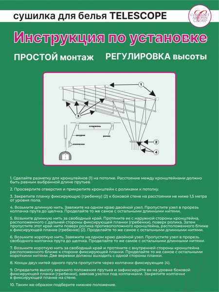 Изображение товара Сушилка для белья Comfort Alumin Group Потолочная телескопическая 5 прутьев 100-180см (алюминий)