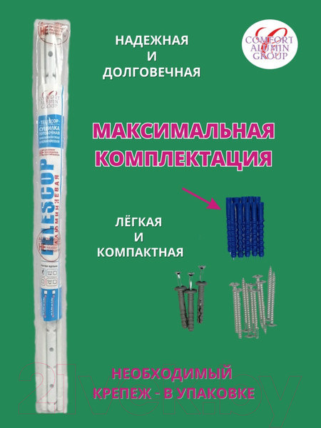 Изображение товара Сушилка для белья Comfort Alumin Group Потолочная телескопическая 5 прутьев 100-180см (алюминий)