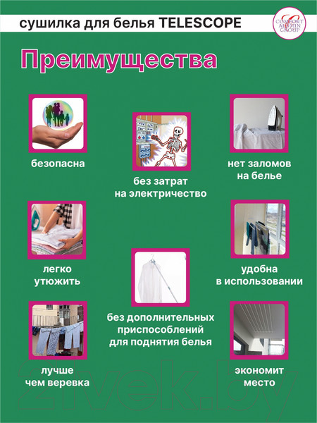 Изображение товара Сушилка для белья Comfort Alumin Group Потолочная телескопическая 5 прутьев 100-180см (алюминий)
