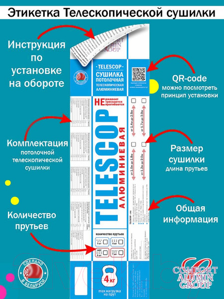 Изображение товара Сушилка для белья Comfort Alumin Group Потолочная телескопическая 6 прутьев 100-180см (алюминий)