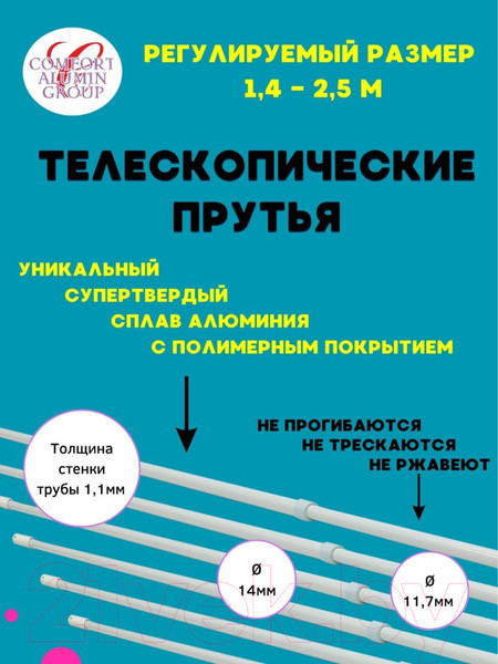 Изображение товара Сушилка для белья Comfort Alumin Group Потолочная телескопическая 6 прутьев 140-250см (алюминий)