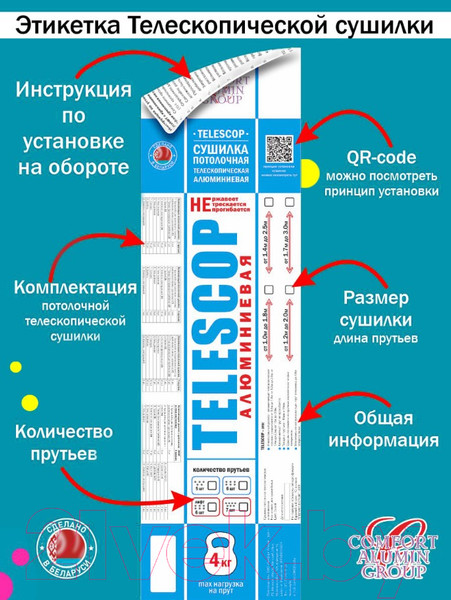 Изображение товара Сушилка для белья Comfort Alumin Group Потолочная телескопическая 6 прутьев 140-250см (алюминий)