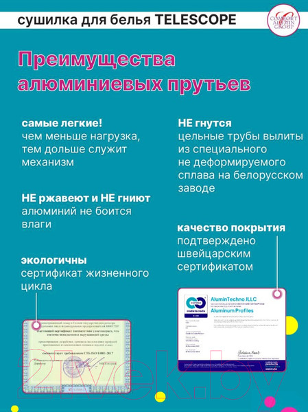 Изображение товара Сушилка для белья Comfort Alumin Group Потолочная телескопическая 6 прутьев 140-250см (алюминий)