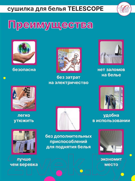 Изображение товара Сушилка для белья Comfort Alumin Group Потолочная телескопическая 6 прутьев 140-250см (алюминий)