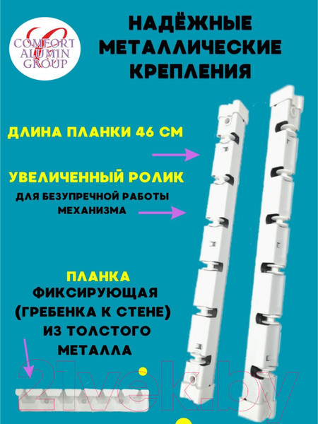 Изображение товара Сушилка для белья Comfort Alumin Group Потолочная телескопическая 6 прутьев 140-250см (алюминий)