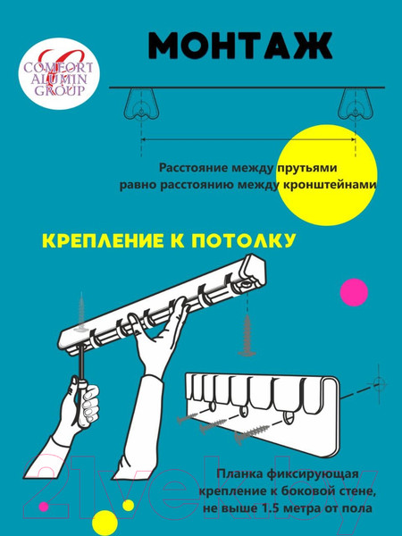 Изображение товара Сушилка для белья Comfort Alumin Group Потолочная телескопическая 6 прутьев 140-250см (алюминий)