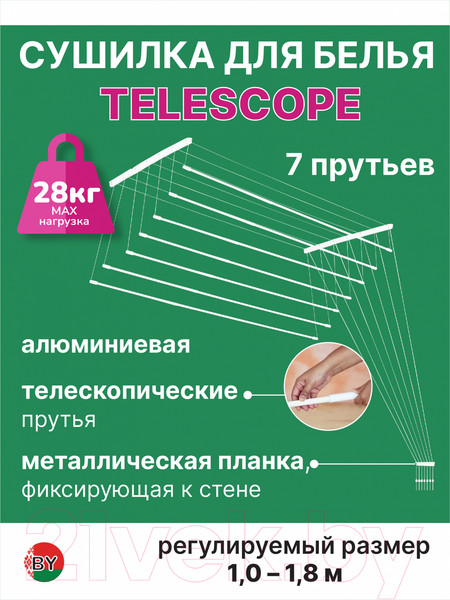 Изображение товара Сушилка для белья Comfort Alumin Group Потолочная телескопическая 7 прутьев 100-180см (алюминий)