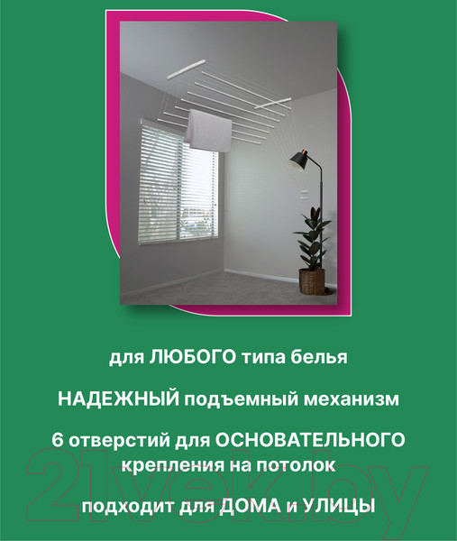 Изображение товара Сушилка для белья Comfort Alumin Group Потолочная телескопическая 7 прутьев 120-200см (алюминий)