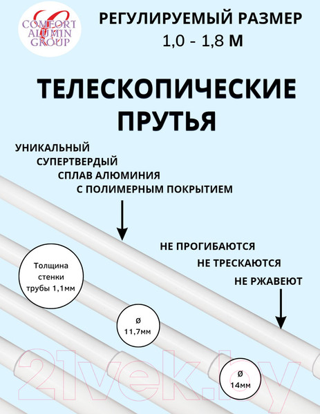 Изображение товара Сушилка для белья Comfort Alumin Group Универсальное крепление телескопическая Лифт 6 прутьев 100-180см (алюминий/белый)