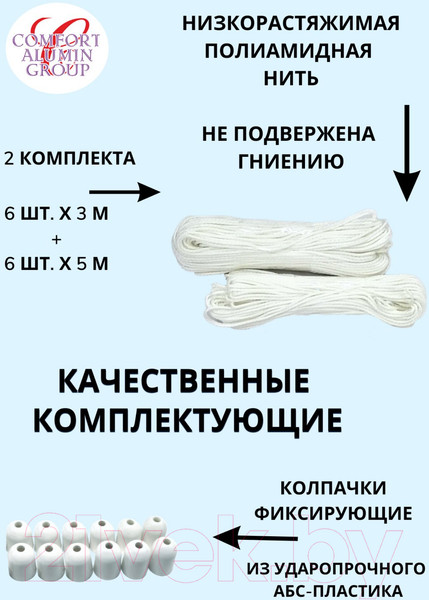 Изображение товара Сушилка для белья Comfort Alumin Group Универсальное крепление телескопическая Лифт 6 прутьев 120-200см (алюминий/белый)